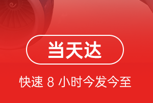 中卫沙坡头航空物流航空货运公司【机场